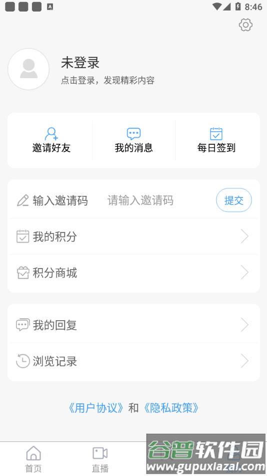 曹县融媒app截图4