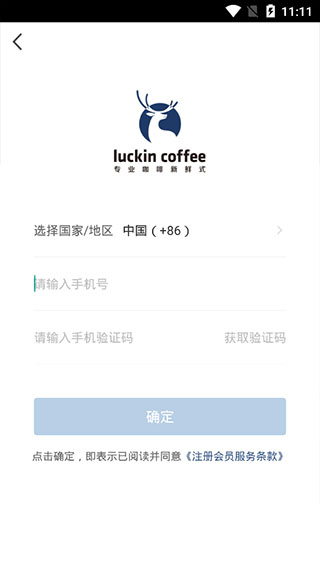 luckin coffee app