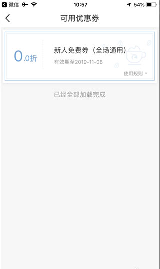 luckin coffee app