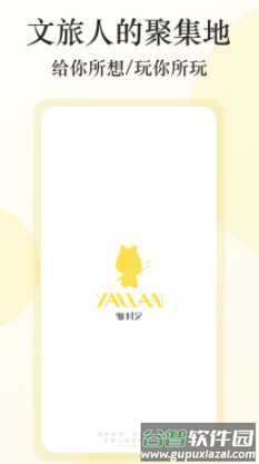雅利安app