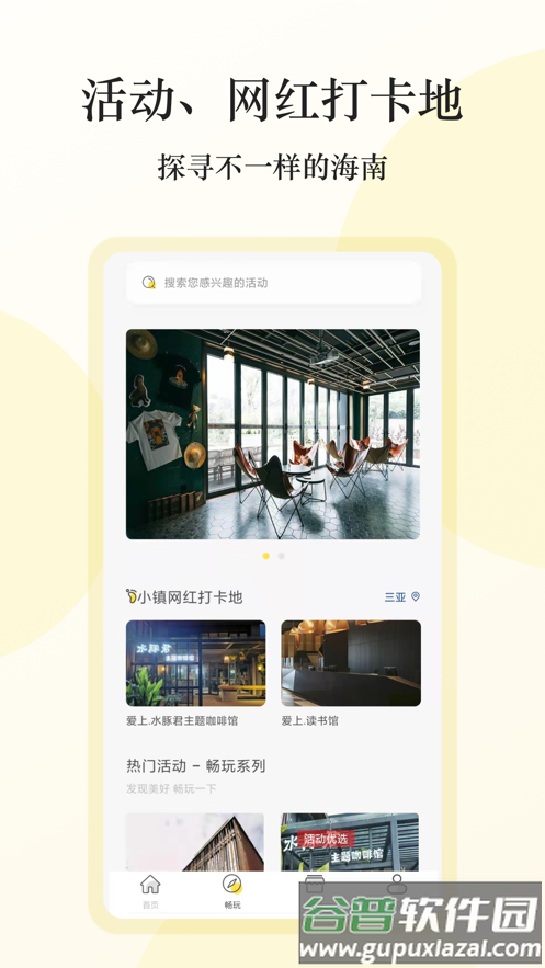 雅利安app截图1