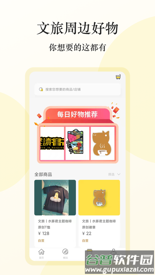 雅利安app截图2