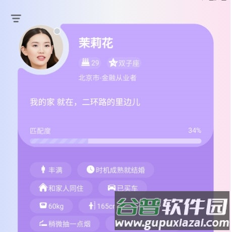 依恋6