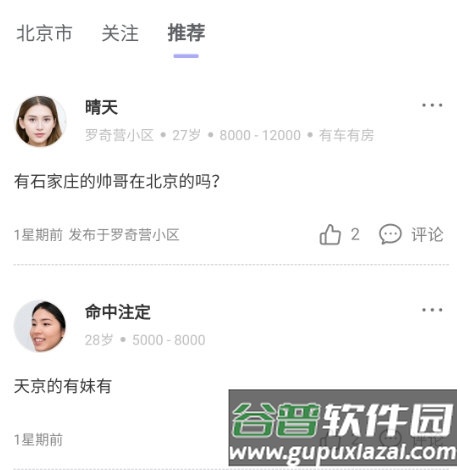 依恋4