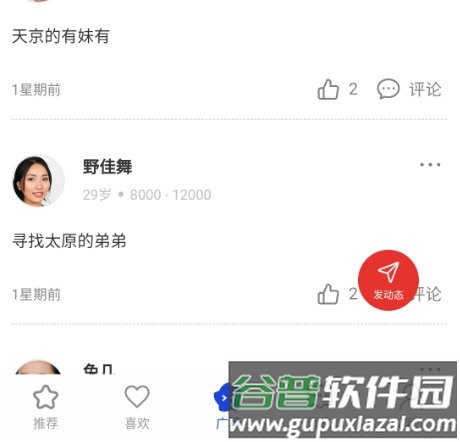 依恋3