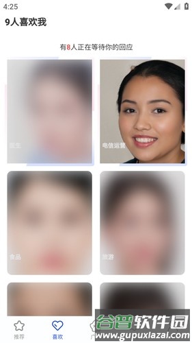 依恋交友平台截图1