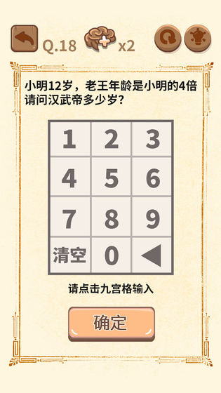 大妈的灵魂拷问2手机版截图3