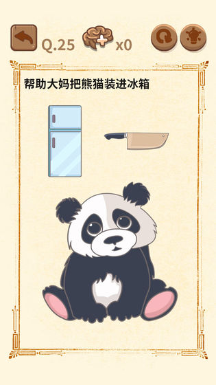 大妈的灵魂拷问2手机版截图5
