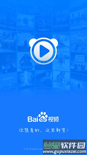 百度视频2