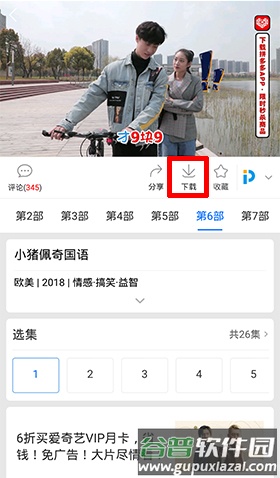 百度视频4