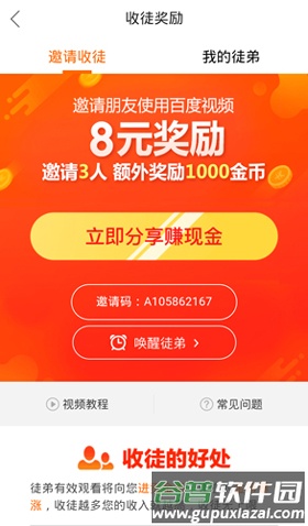 百度视频8