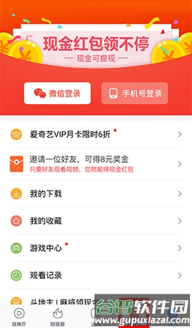 百度视频9