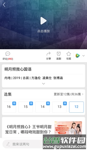 百度视频13