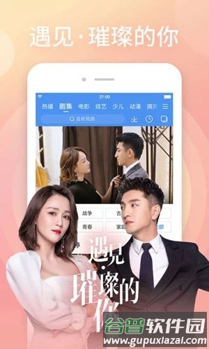 百度视频手机版截图1