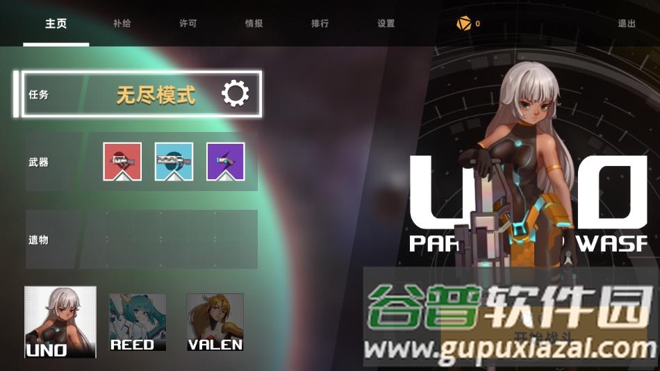 强袭人形原体官方手机版中文下载截图1