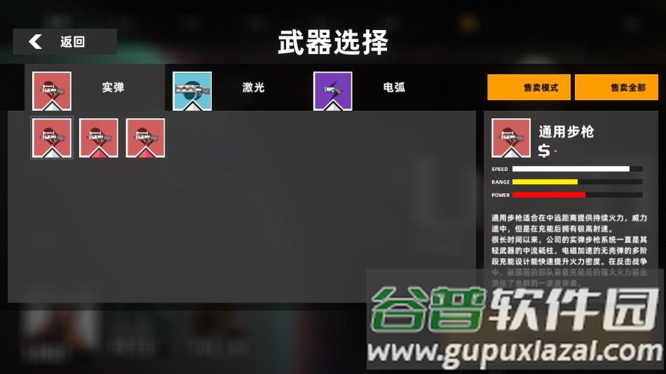 强袭人形原体官方手机版中文下载截图3