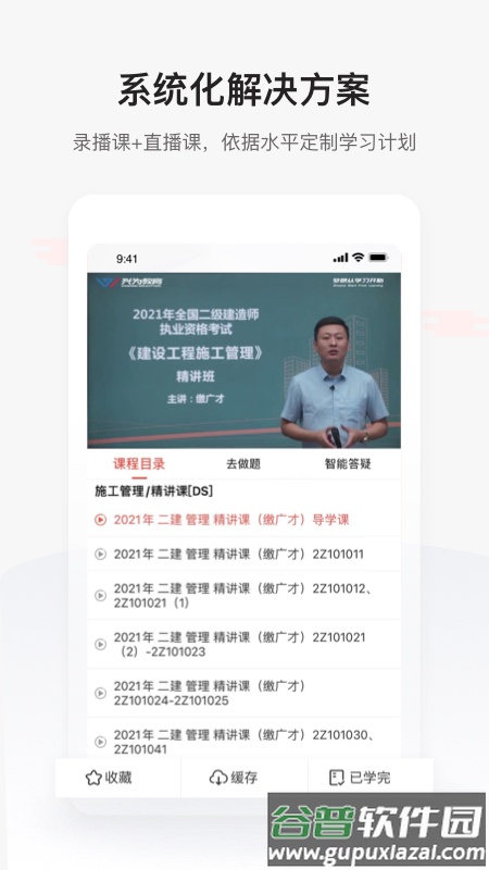 兴为教育极速版app截图1