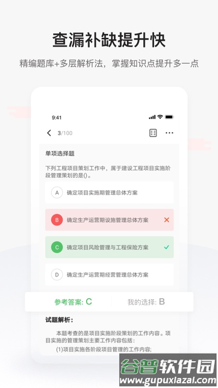 兴为教育极速版app截图2