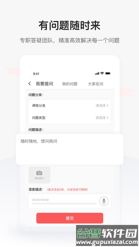 兴为教育极速版app截图3