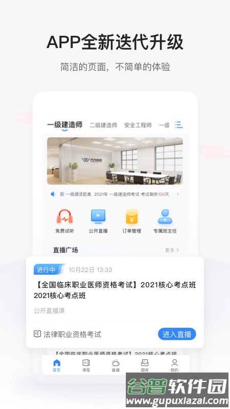 兴为教育极速版app截图4