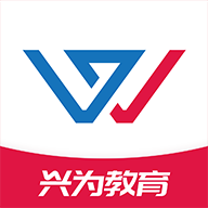 兴为教育极速版appv1.1.4