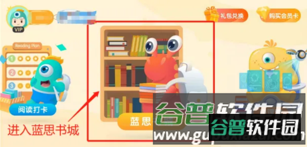 东方小书童2