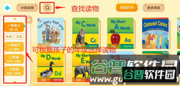 东方小书童3