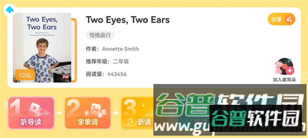 东方小书童4