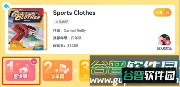 东方小书童5