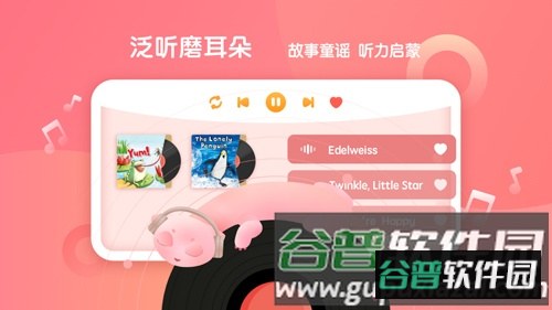东方小书童app截图1