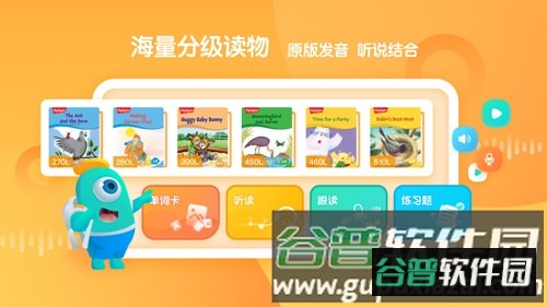 东方小书童app截图3