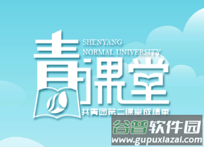 沈师青课堂app