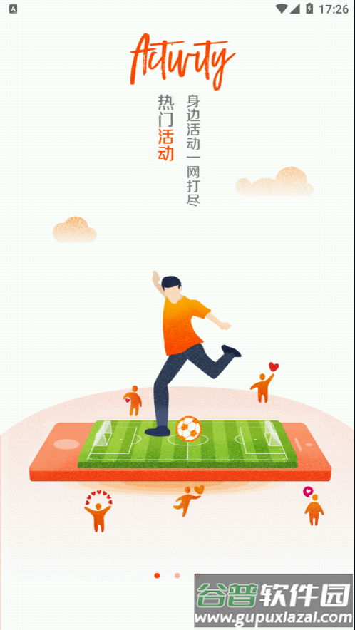 沈师青课堂app截图3