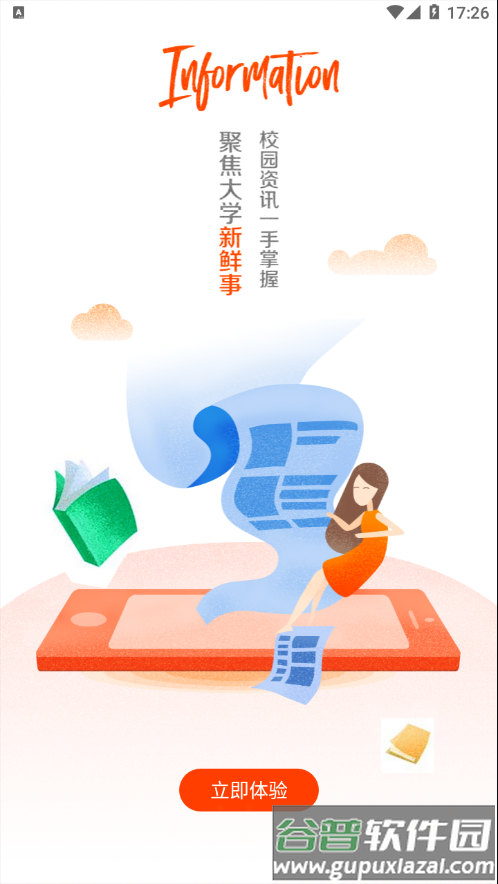 沈师青课堂app截图4