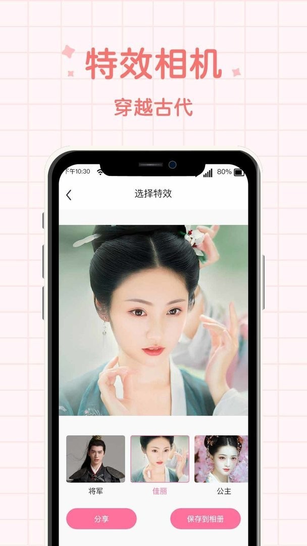 潮流相机官方版