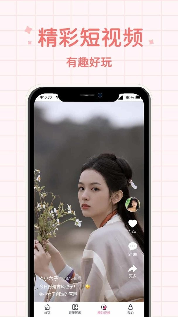 潮流相机官方版截图2