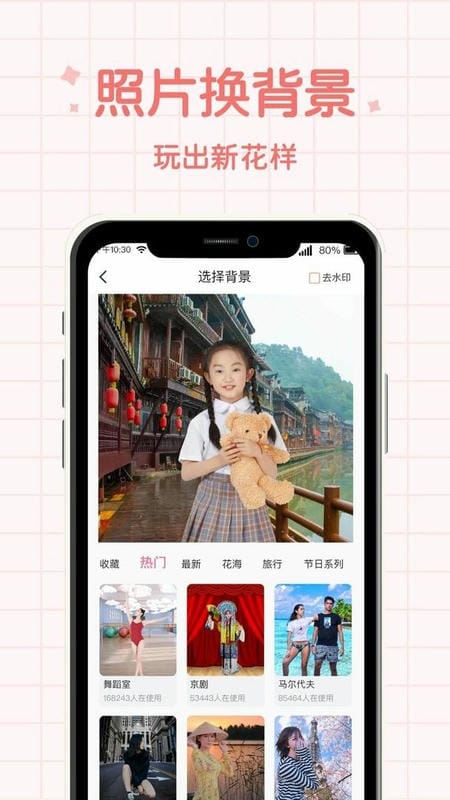 潮流相机官方版截图3