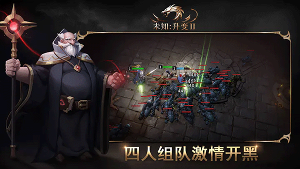 未知升变2官方正版截图4