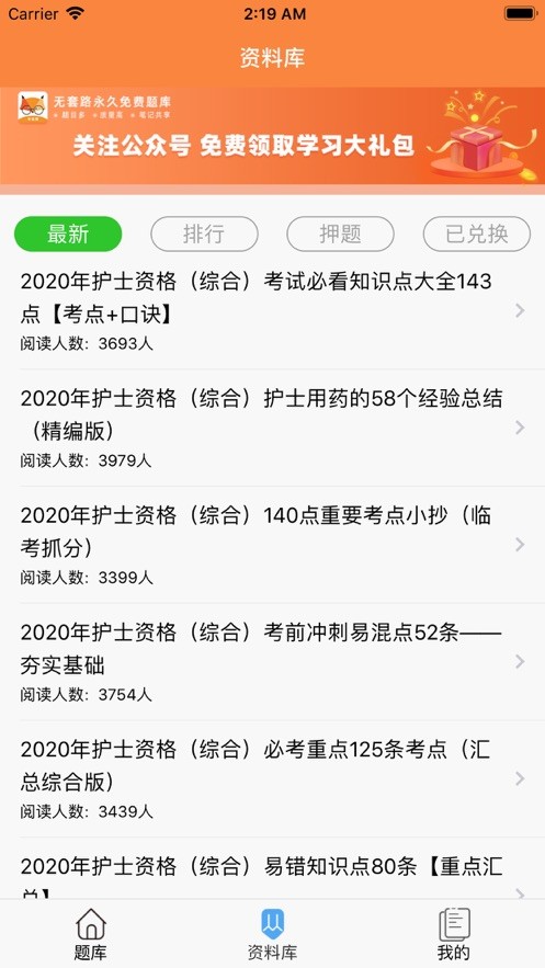 考狐狸app官方下载