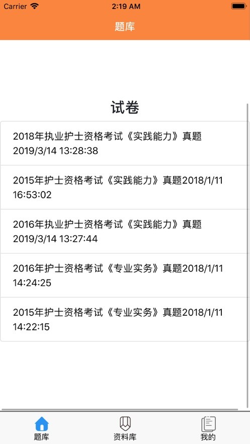 考狐狸软件截图1