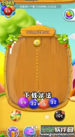 精彩2048手机游戏截图3