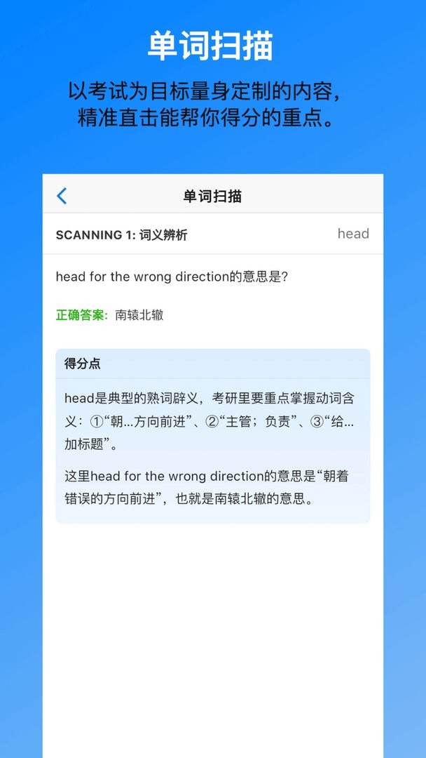 考好啦官方版截图1
