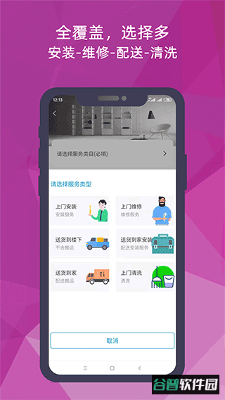 猴吉吉师傅端app截图4