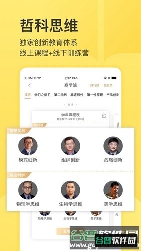 混沌研习社官方版截图5