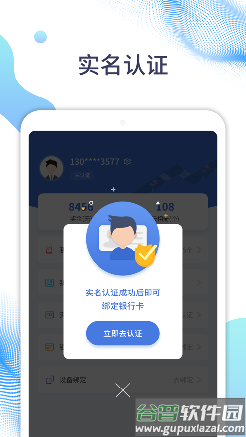 随车拍app截图1