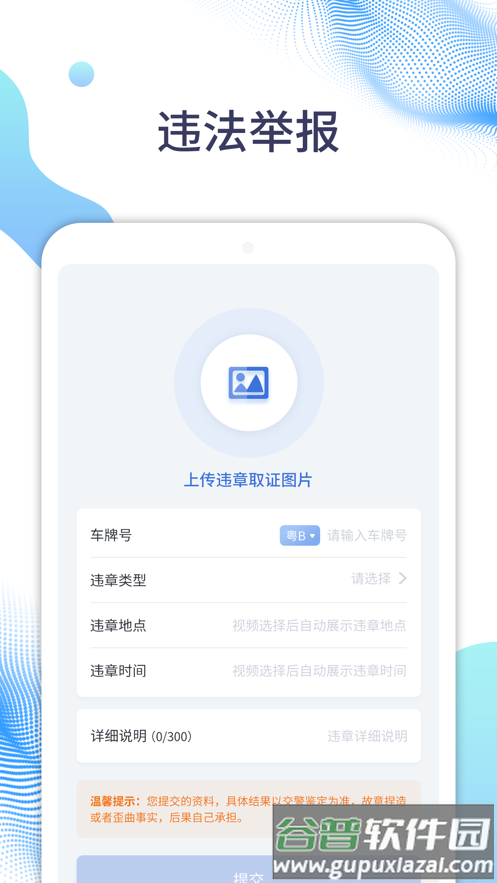随车拍app截图2