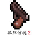 孤胆惊魂2消失的207手游v1.1.0
