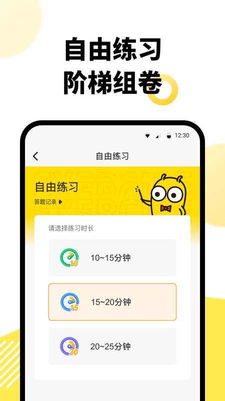 考虫教师app截图1
