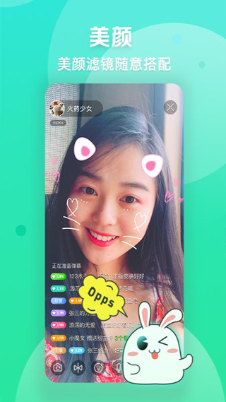 爱奇艺直播机(更名为爱奇艺播播机)截图3