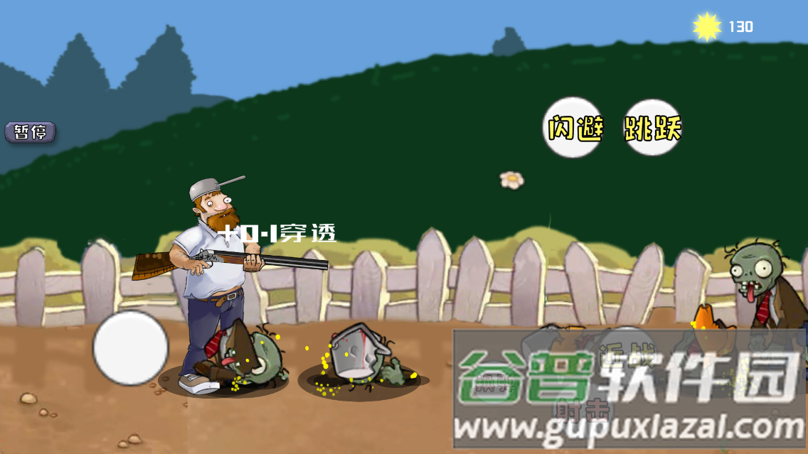 戴夫的晚年生活2(DaifuRushByMutangM)截图1